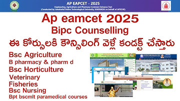 ap eamcet 2025 bipc conselling Updates | ap eamcet 2025 bipc conselling dates