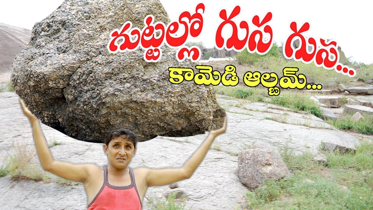 Guttallo Gusa Gusa Dubsmash Rs Nanda Comedy Sadanna Comedy Short Film Sathanna Mallanna - YouTube
