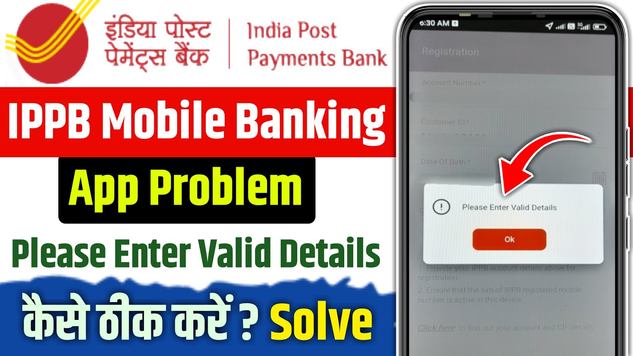 ippb please enter valid details problem | ippb mobile banking please enter valid details problem |