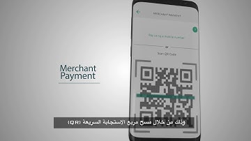 Trriple mWallet - How to make Merchant Payments (With Arabic subtitles)