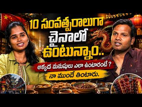 🇨🇳 చైనాలో 10 ఏళ్ల జీవితం ఎలా ఉంది? | China Chitralu YouTuber Prashanth | iDream