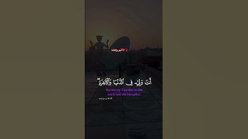 القران الكريم راحة نفسية ♥️صلوا على النبي 🤲