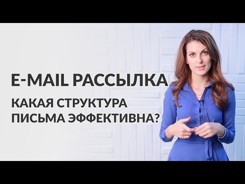 Video: Jak Formátovat E-mail