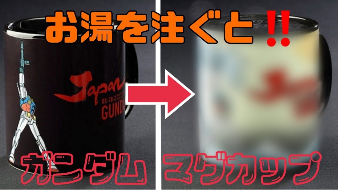 ❌ ガンダムカフェ❌ RX-78-2 マグカップ 【公式通販】