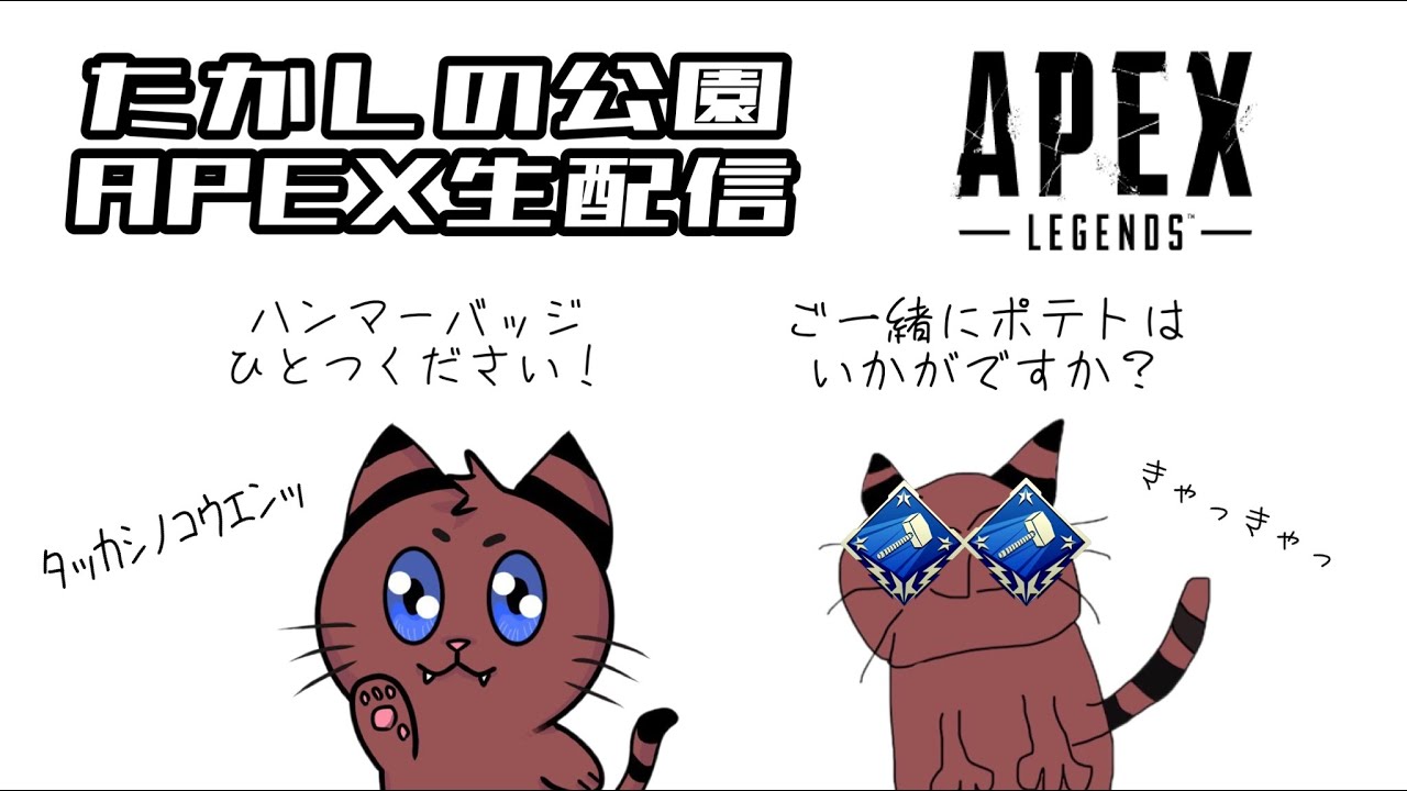 [Apex]ランク楽しんでいこーぜ！！[ゲーム実況]