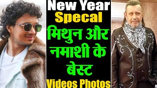 Mithun Chakraborty और बेटे Namashi Chakraborty की New Year की Special Videos, Photos | Filmi_Safar