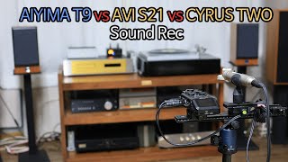 AIYIMA T9 사운드 녹음 비교 AVI 사이러스와 비교