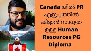 പി ആർ എളുപ്പം ? Manitoba Institute of trades and technology | HR Post Graduate Diploma in Canada