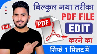 How to Edit PDF File in Laptop II PDF File Free Me Edit Kaise Kare II Free PDF File Edit II PDF
