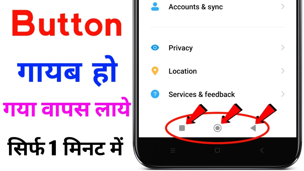 back button gayab ho gaya | phone ke niche wale button kaise wapas laye ...