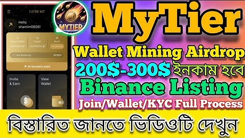 Mytier Airdrop | MYTIER Mining APP | New Best Airdrop 2025 | Best Mining App 2025 | Free Earning