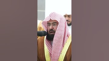 تلاوة خاشعة للشيخ عبدالرحمن السديس سورة ( العلق )