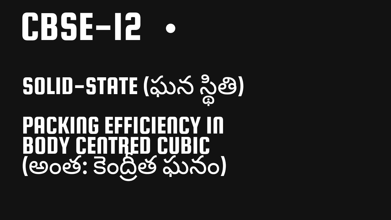 solid state || packing efficiency in bcc class 12 chemistry || by ram ...