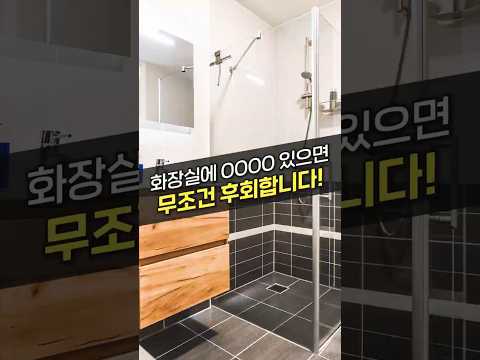 <strong>화장실에</strong> '이것' 있으면 무조건 바꾸세요.