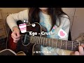 Ego Crush Guitar Cover Ver 2