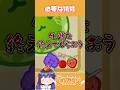 犠牲を伴って、僕たちは生きている。#スイカゲーム #shorts