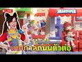 LIVE : พาสใหม่! เทศกาลถนนตัวต่อ | Heartopia