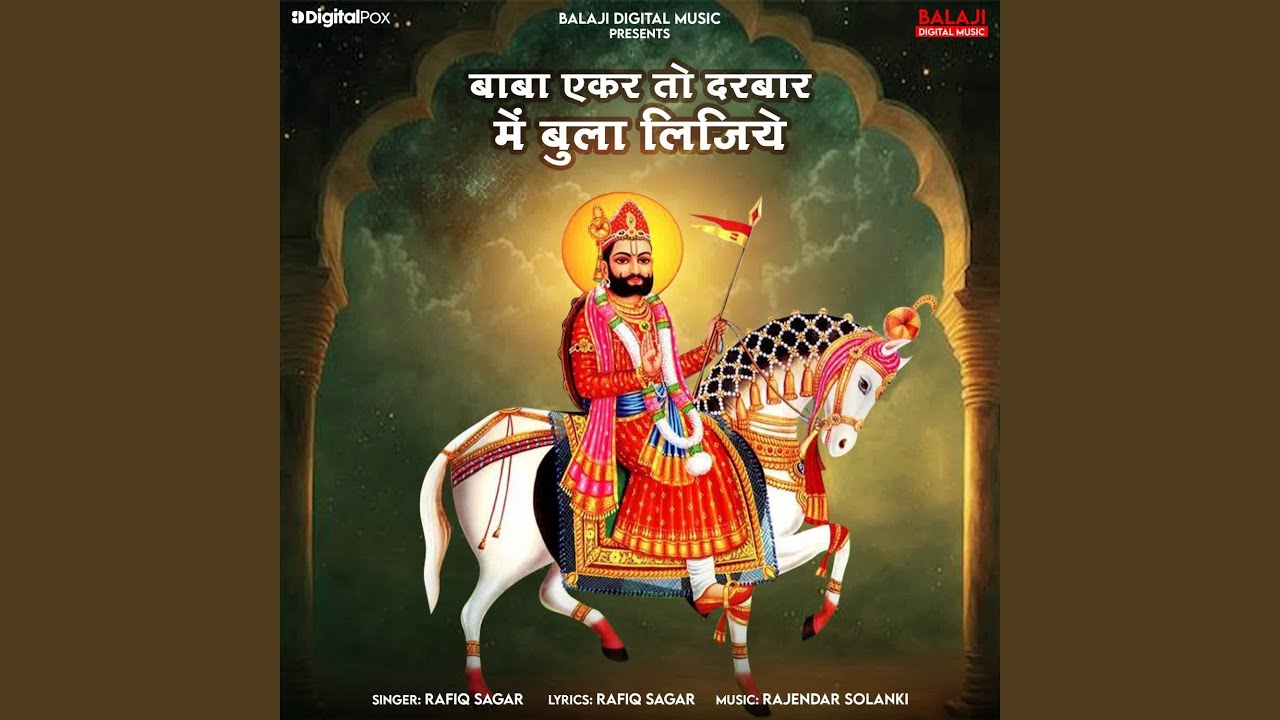 baba-ekar-to-darbar-mein-bula-lijiye-youtube