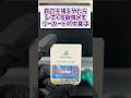 自己主張の強いクセ強メモリーカードの中身は？ #ジャンク品 #レトロゲーム #ps1