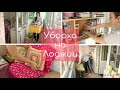 Уборка на лоджии // Мотивация на уборку // Перевозим вещи на новую квартиру!