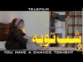 Shab-e-Touba- Special Telefilm GAWAH ( THE WITNESS)