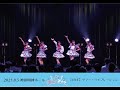 キャンディzoo 「サマー・バイブレーション」【LIVE映像】