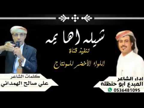 شيلة الام اه اه ياقلبي على من حل فيه أبو حنظله