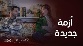 مسلسل تغيير جو|الحلقة 11| شريفة تقع في أزمة مع المشتري وتلجأ لخالد