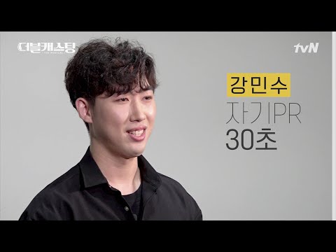강민수_소개 영상 [앙상블 참가자] | 더블 캐스팅 doublecasting EP.0