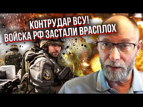 💥Срочно! Идет ОТСТУПЛЕНИЕ С ПЯТИ НАПРАВЛЕНИЙ. Жданов: армия РФ попала в засаду. ВСУ рванули ВПЕРЕД