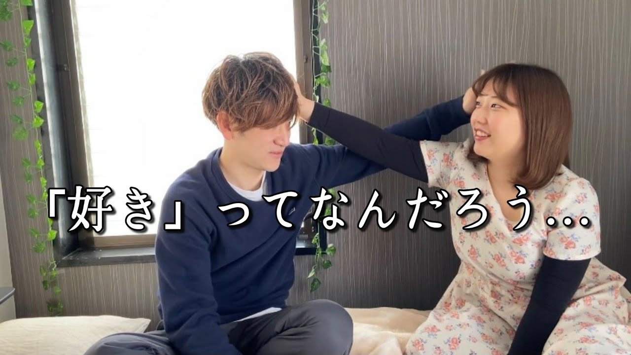 マッチングアプリで好きじゃないのに付き合っちゃった人たち