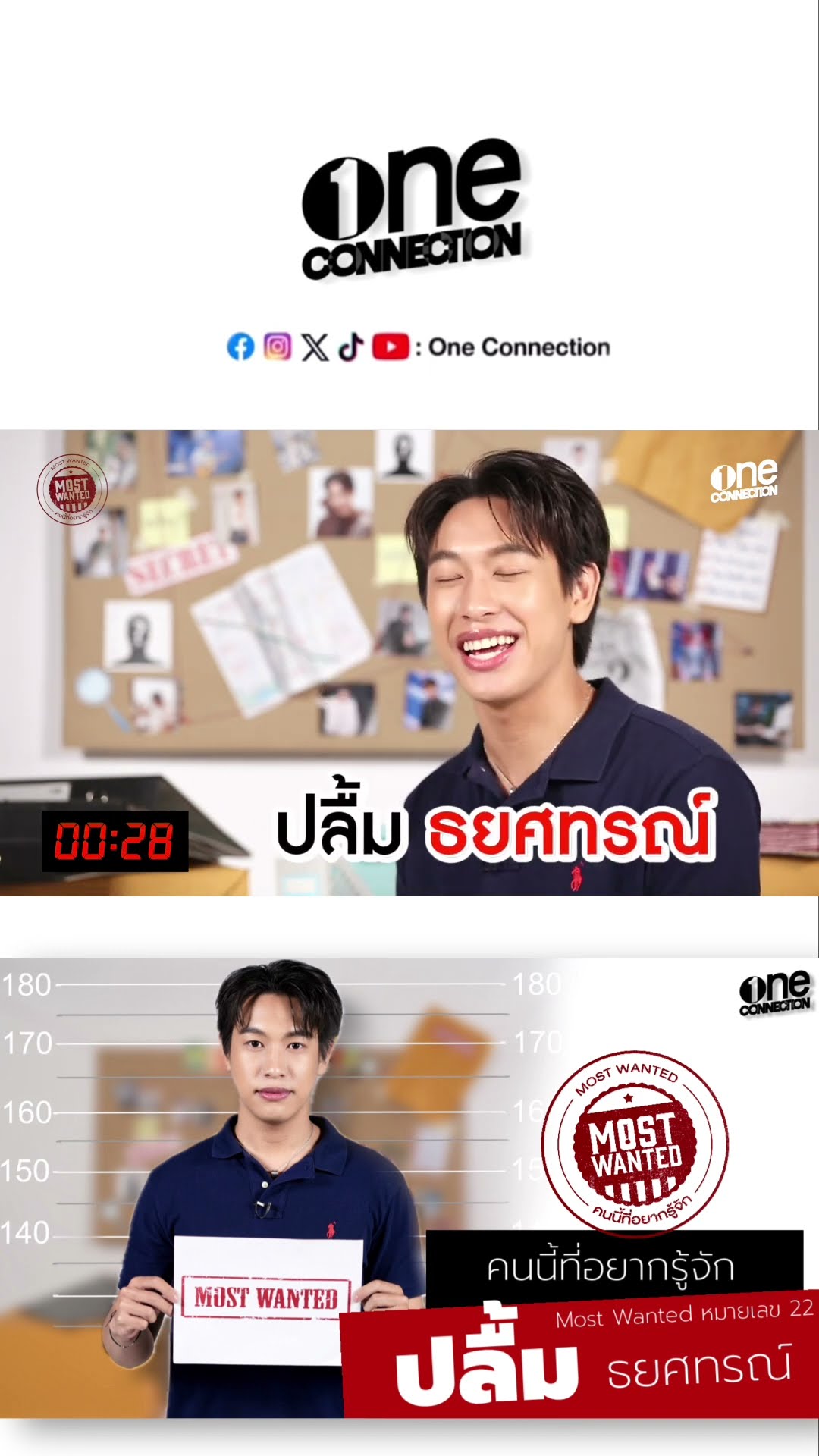 MOST WANTED หมายเลข 22 หนุ่มสุดอบอุ่น #ปลื้มธยศทรณ์ | #MostWantedคนนี้ที่อยากรู้จัก #shorts | one31