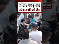 Wife Beaten Husband Viral :प्रेमिका के सामने पत्नी ने पति को धोया?| N18S |Husband CheatsWife