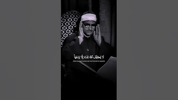 رَبَّنَا لَا تُؤَاخِذْنَا إِن نَّسِينَا أَوْ أَخْطَأْنَا | محمد صديق المنشاوي | سورة البقرة ♡