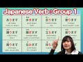 Japanese Verb Basics Group 1 : Masu From to Dictionary Form | Learn Japanese Online