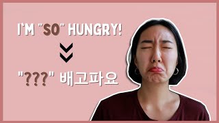 3 Ways to EXAGGERATE in Korean (SO, REALLY)
