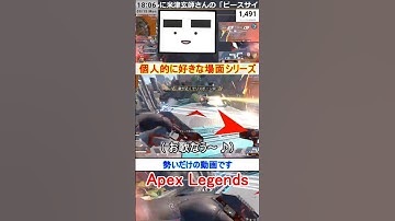 【Apex】勢いだけの動画です【てつぽんげーむず】　#shorts #apexlegends #エーペックス