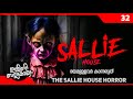 Sallie house horror   ibk 32 i beyporesultan vlog