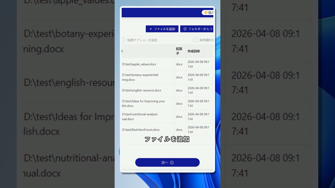 Wordの余分な改行をまとめて削除する方法 - YouTube