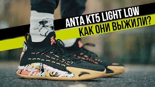 ANTA KT5 LIGHT LOW: ТЕСТ БАСКЕТБОЛЬНЫХ КРОССОВОК