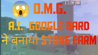 #GoogleBard || Bard Craft created Stone Farm in #Minecraft Pocket Edition ||