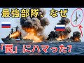 精鋭部隊全滅！味方機撃墜、賠償７兆円…プーチン体制に迫る【転覆の兆候】【国家破綻レベル】