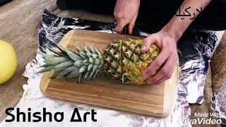 اركيلة اناناس والفواكه How to make a shisha ananas with Fruits