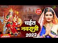 चैत्र नवरात्रि 2022 के भोजपुरी देवी पचरा गीत नॉनस्टॉप | Audio Jukebox Bhakti Song 2022