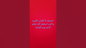 #سورة_الرحمن #ماهر_المعيقلي #اكسبلور #رمضانمبارك #رمضان #تيك_توك #المصحف #زينة_رمضان2023 #لايك