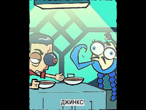 Кратко про Аркейн от @chuckle_bone #аркейн #джинкс #силко #прикол