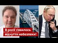 ☝️путін очікує нападу на Крим?! Мусієнко розповів, до чого готуються росіяни / новини — Україна 24