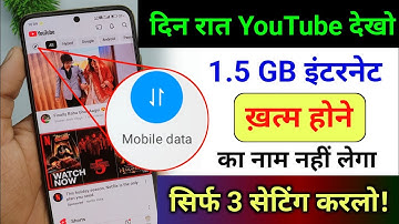 YouTube Hidden Settings to Save Mobile Data | Mobile ka Internet (Data) Jaldi Khatam ho Jata Hai