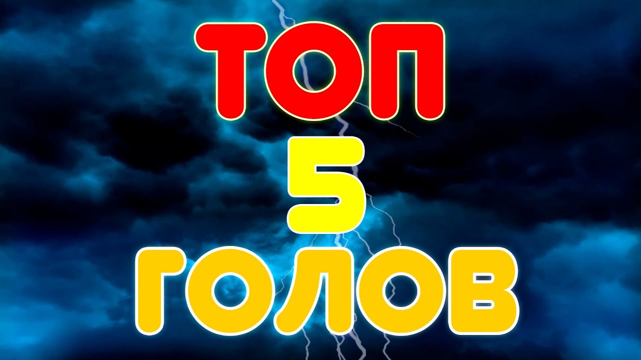 лучшие голы Кефира в FiFA 16 из рубрики "Евротур" Руминия.