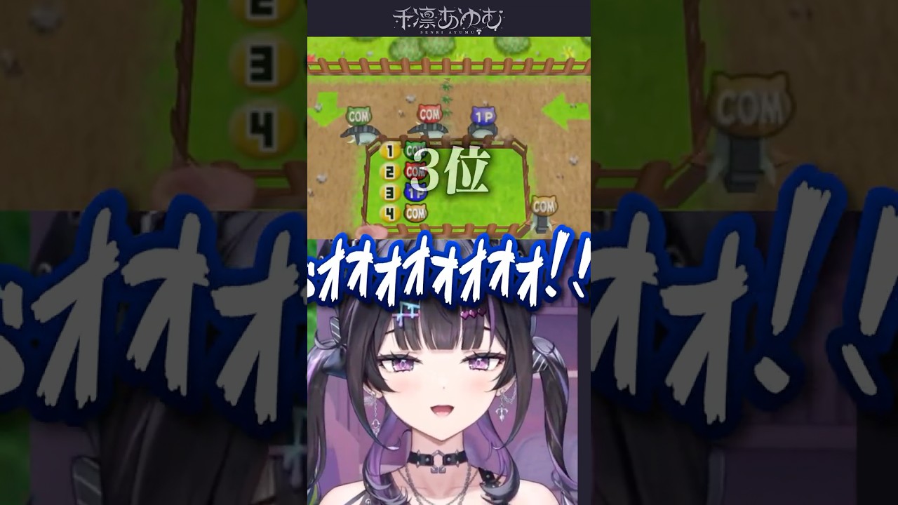 ドンファンのぐるぐるレースで炊きながら沼るあゆゆ #にじさんじ #千凛あゆむ #切り抜き #Y4T4 #ポケモンスタジアム金銀 #任天堂 #shorts